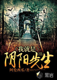 I am Mr. Yin and Yang