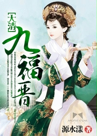 Nine blessings of the Qing Dynasty