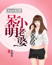 Boss flirtation: Cute little wife