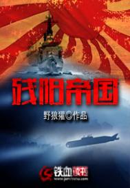 The Remnant Sun Empire