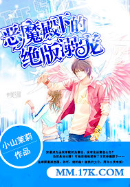 The out-of-print spoiling of His Highness the Devil