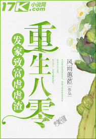 Rebirth 80: Make a fortune and abuse scum