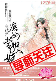 The maiden of the crossing should be enchanting