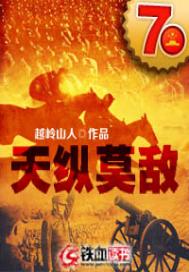 The sky is invincible