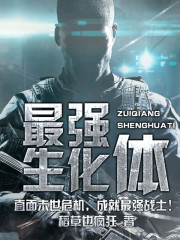 The strongest biochemical