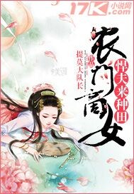 Farmer Merchant Girl: The Husband Comes to Farm