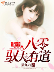 There is a way to reborn eighty drivers