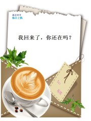 I'm back, are you still there