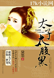 The crown prince is too black-bellied