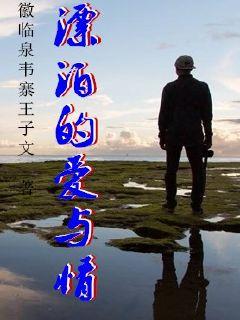 Wandering love and affection